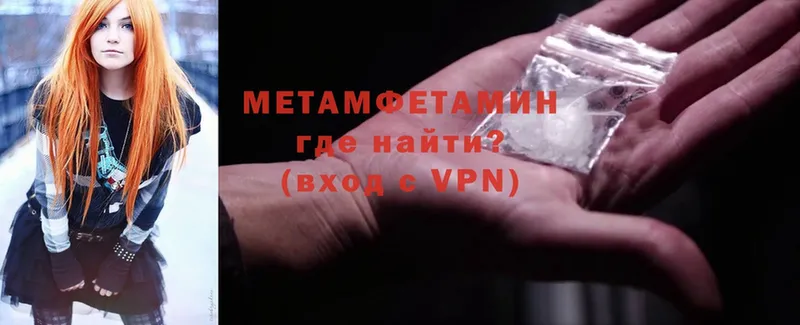 Метамфетамин мет  закладка  Воркута 